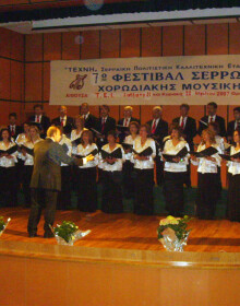 2007 - ΣΕΡΡΕΣ