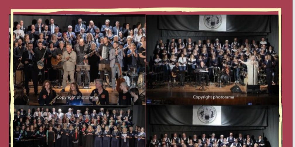 ΕΝΑΡΞΗ ΜΙΚΤΗΣ ΧΟΡΩΔΙΑΣ